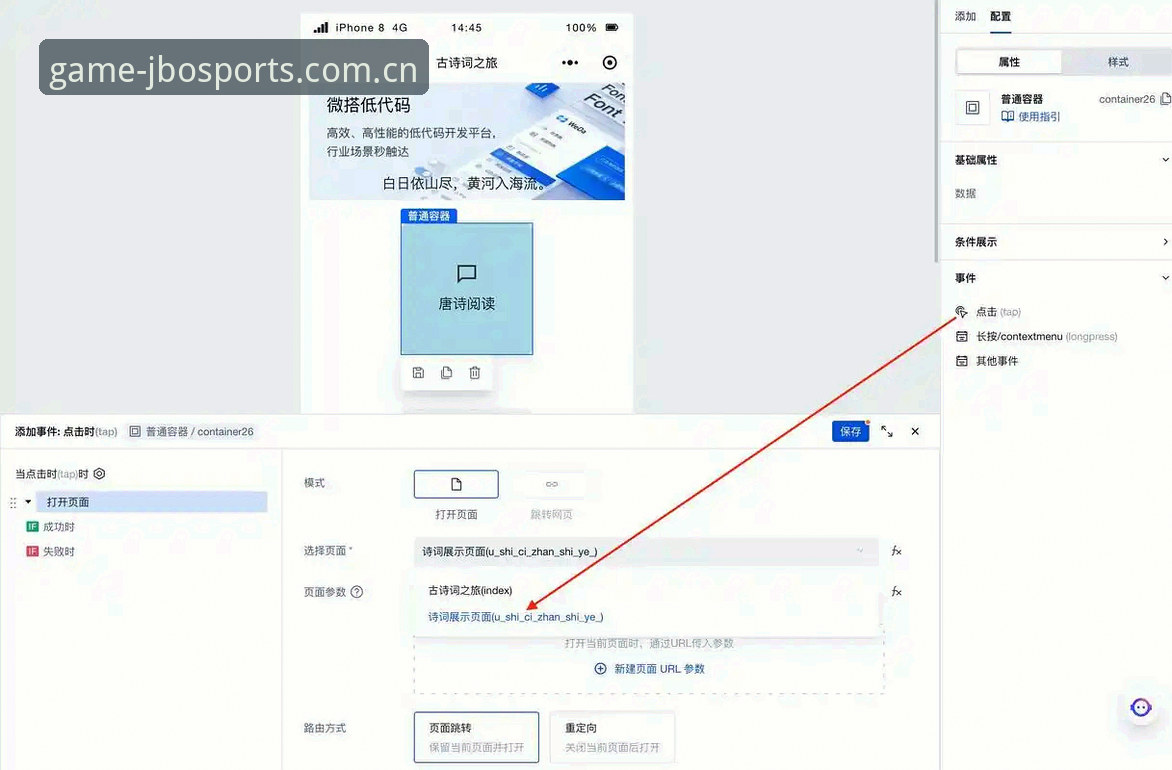 为什么竞博jbo无法下载iOS版？移动端观赛体验该如何实现？