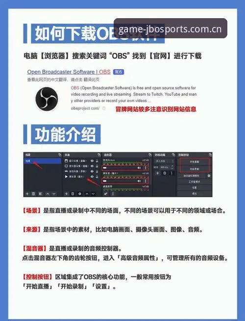 3个步骤上手最新竞博jbo直播软件：竞博体育平台新手操作指南