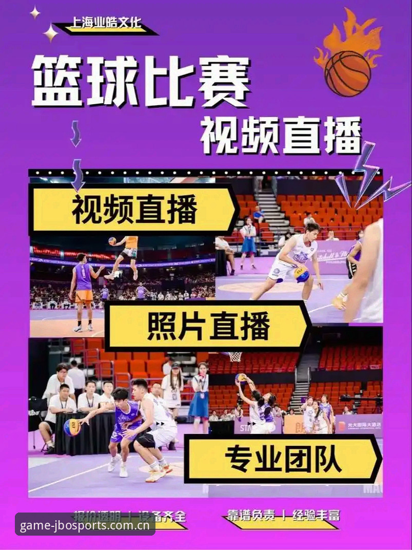 竞博体育平台深度分析：竞博jbo直播App如何重塑移动观赛体验