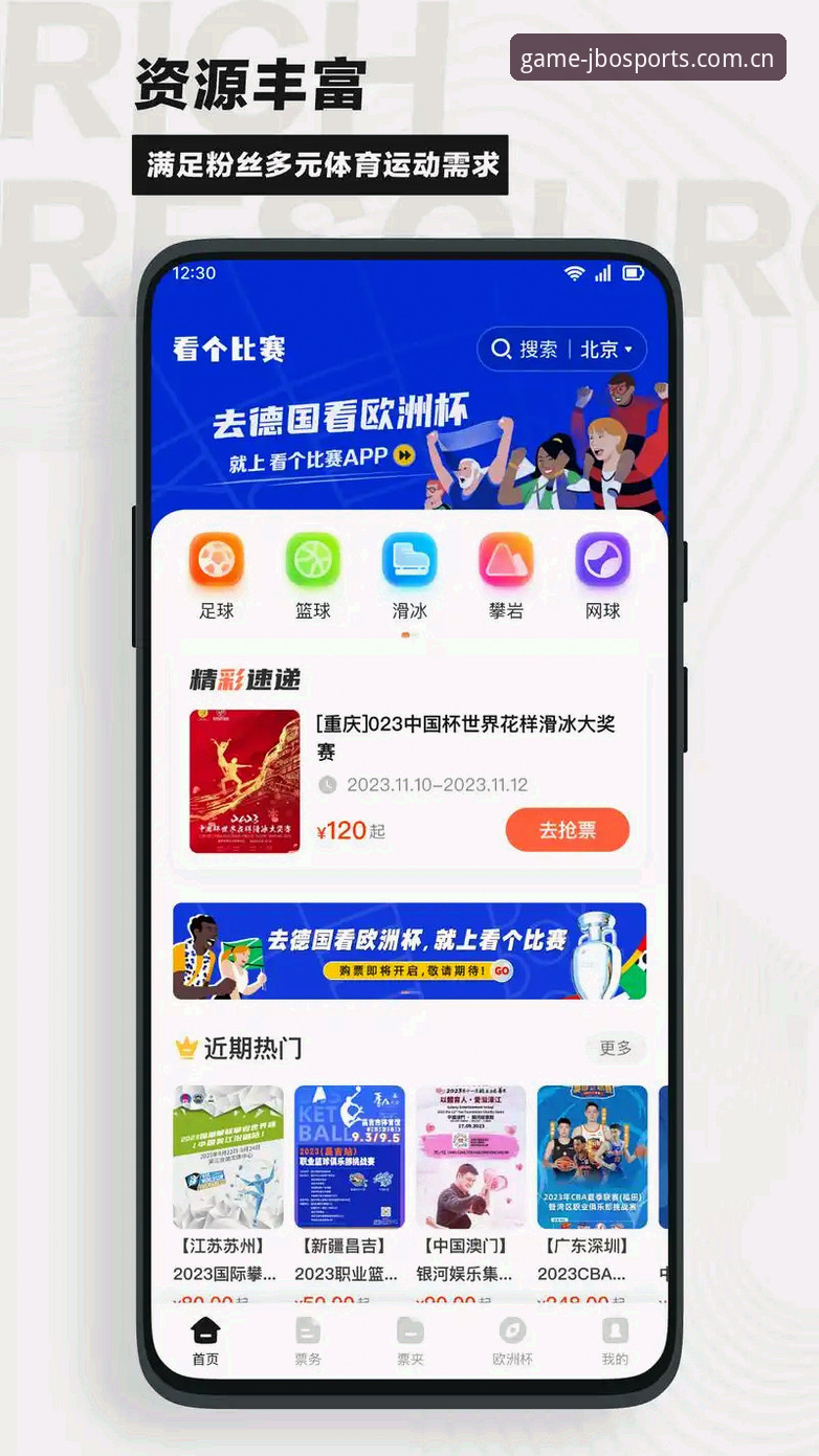 竞博体育平台vs传统观赛App：资深用户告诉你哪个更值得选择