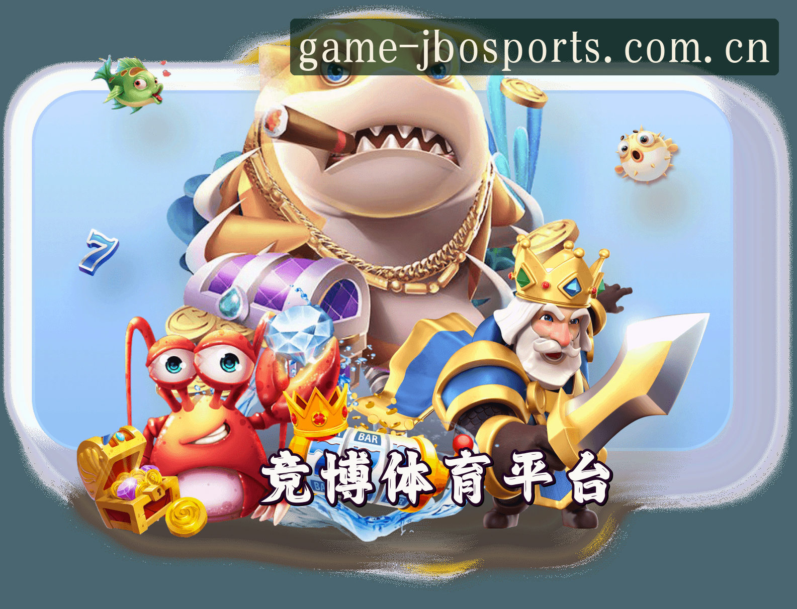 信誉保证
