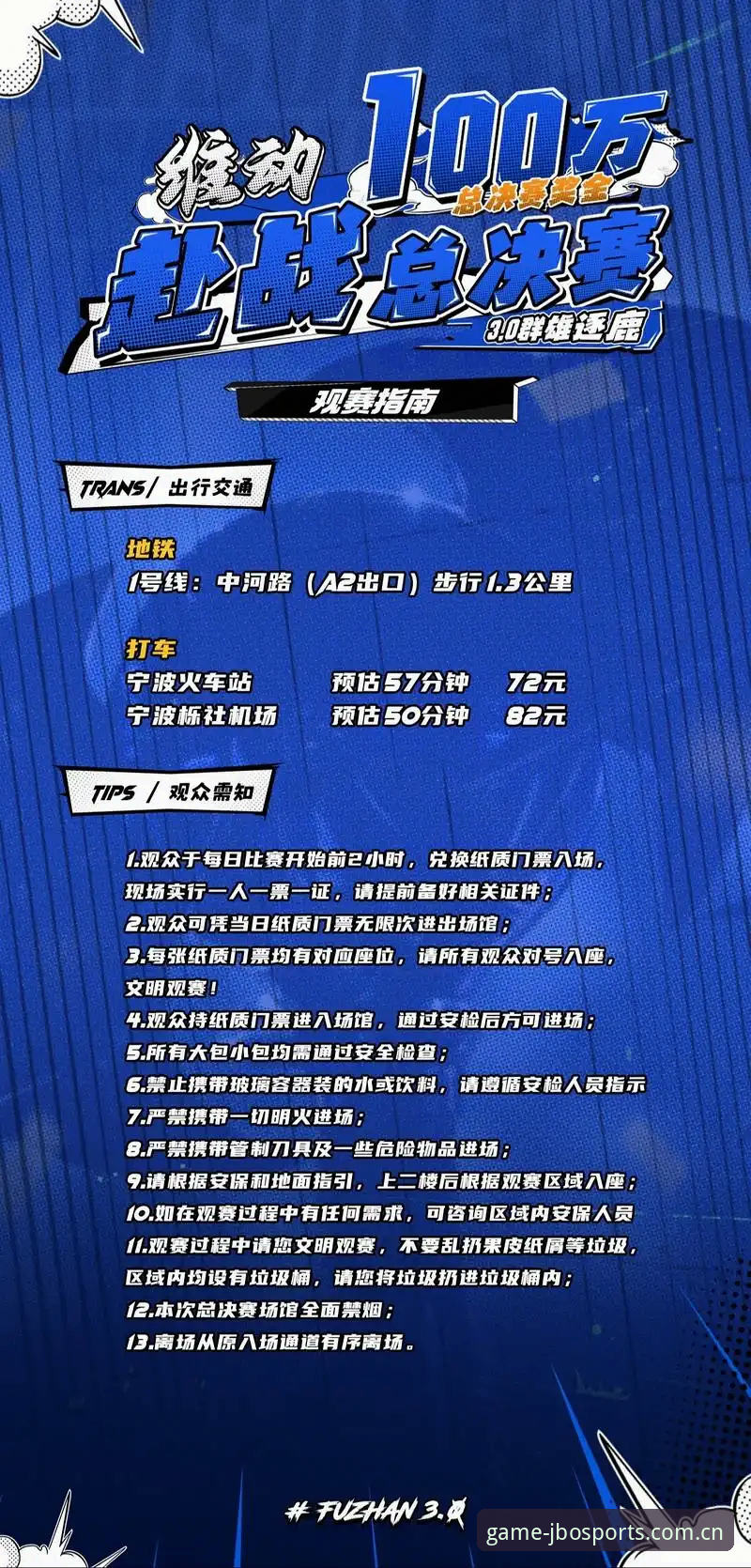 竞博jbo下载 竞博体育平台新手指南:从下载到观赛的全面解析