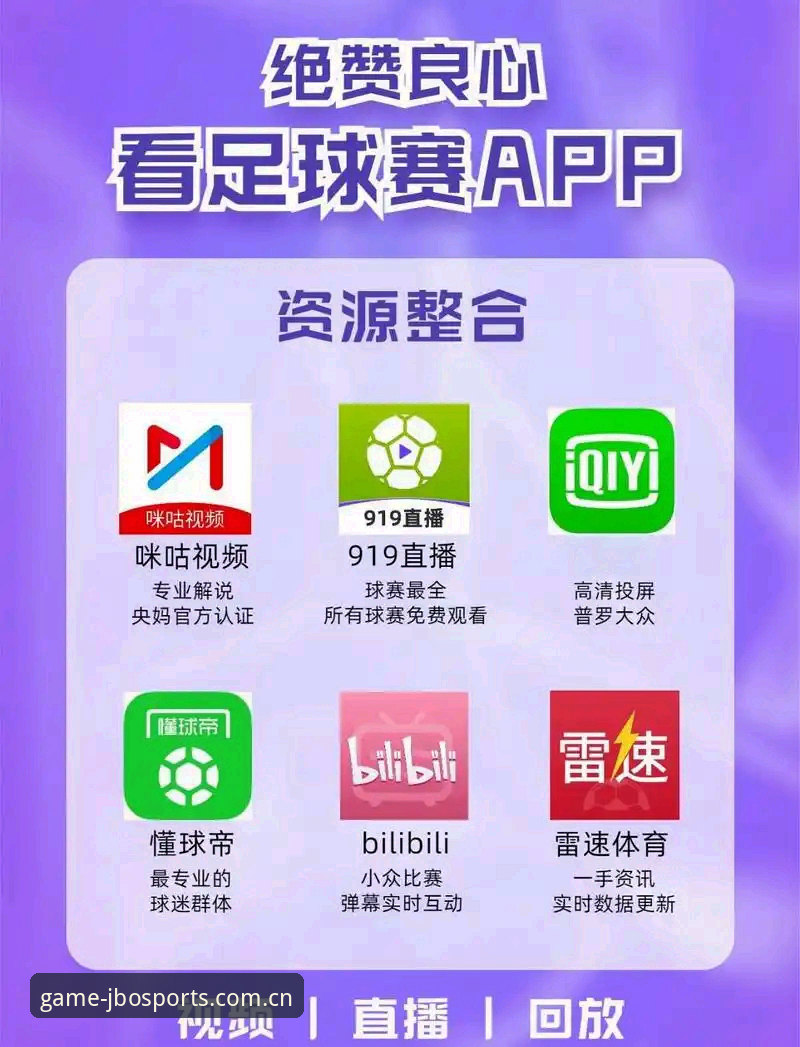 竞博体育平台vs传统观赛App：资深用户告诉你哪个更值得选择