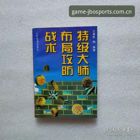 皇家社会后防革新深度分析：迪奥戈·莱特转会背后的战术布局与平台数据洞察
